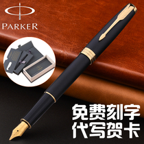 Parker Zuo Er matte black gold pen 23K gold-plated nib men and women adult office business gift ink pen