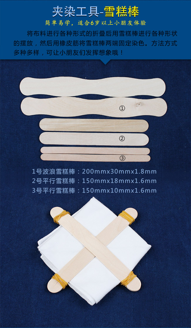 扎染工具套装材料扎染材料儿童手工扎染diy材料包白族扎染