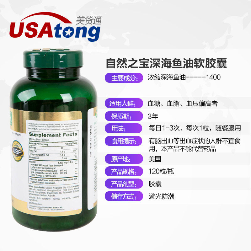 保税自然之宝深海鱼油软胶囊中老年fishoil130粒2瓶组合