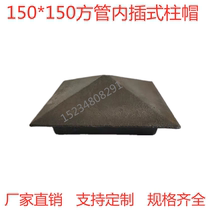 Highway Guardrails Cap Bridge Railing Accessories column cap 150 square tube interpolated cap ball ink casting Courtyard Iron Art Accessories