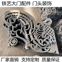 Iron Art Door Flower European-style Gate Decoration Flowers High-end Patio Door Flower Guardrails Ink Casting Flower Fencing Gate Accessories