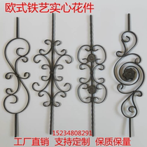 Iron Art Guard Rail Flower Stairs Cooked Iron Flower Fencing Decoration Flower Gate Solid Bend Flower Railing Column Courtyard Welding Flowers