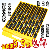 Cobalt-containing twist drill bit Electric drill rotary head metal steel plate drill bit set 1-14mm stainless steel special drill bit