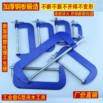 G-shaped clip woodworking clip Fixing clip C-shaped fixture 2-12 inch forged steel g-shaped rocker clip woodworking tool