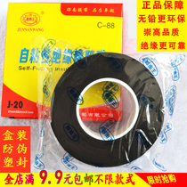 Self-adhesive rubber insulation tape J-20 High temperature resistant tape Electrical high voltage electrical waterproof tape 9 9