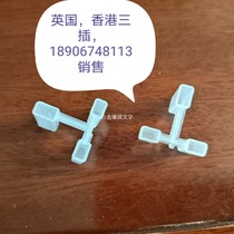 UK Hong Kong three plug sheath