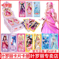Ye Luoli Card Full Set of Spirit Ice Princess Toys Night Loli Brand Elf Dream Magic Crystal Diamond Bag Collection Book