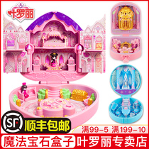 Ye Luoli gem box magic flower bud time Xi four clock doll spirit Princess night Loli Girl Toy