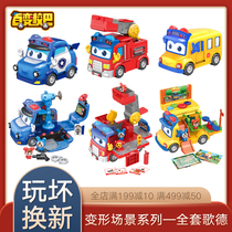 Variant school bus car Goethe reverse toy car Goth deformation set childrens car toy educational boy school bus