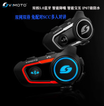Vimaitong V9S V8S Motorcycle helmet Bluetooth headset Full helmet Half helmet Built-in wireless intercom Bluetooth riding