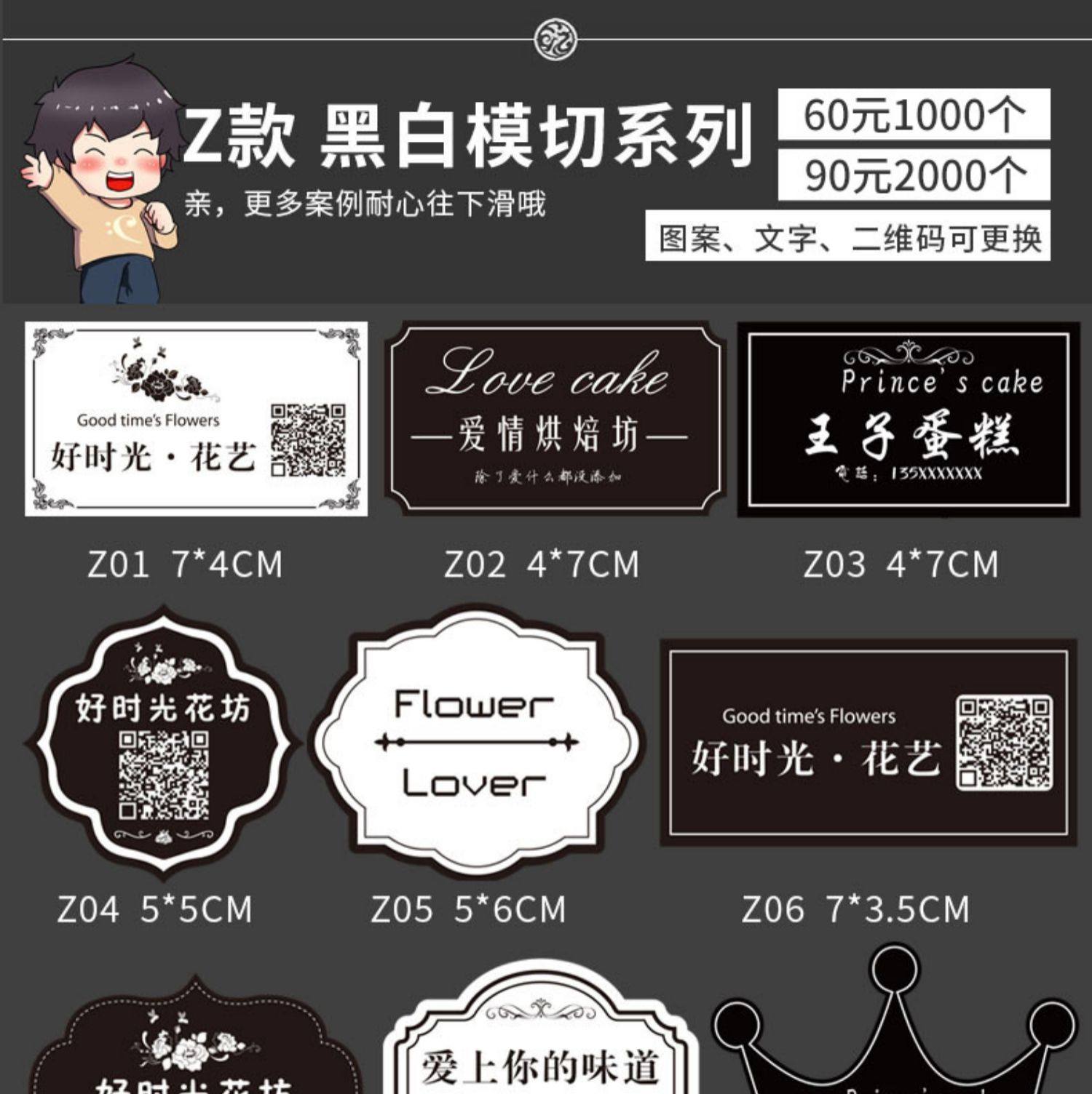 不干胶微信二维码贴纸定做小广告logo定制作外卖封口易碎标签商标