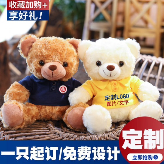 Customized bear doll plush toys dressed in Teddy bear doll doll girl birthday gift company event gift
Customized bear doll plush toys dressed in Teddy bear doll doll girl birthday gift company event gift