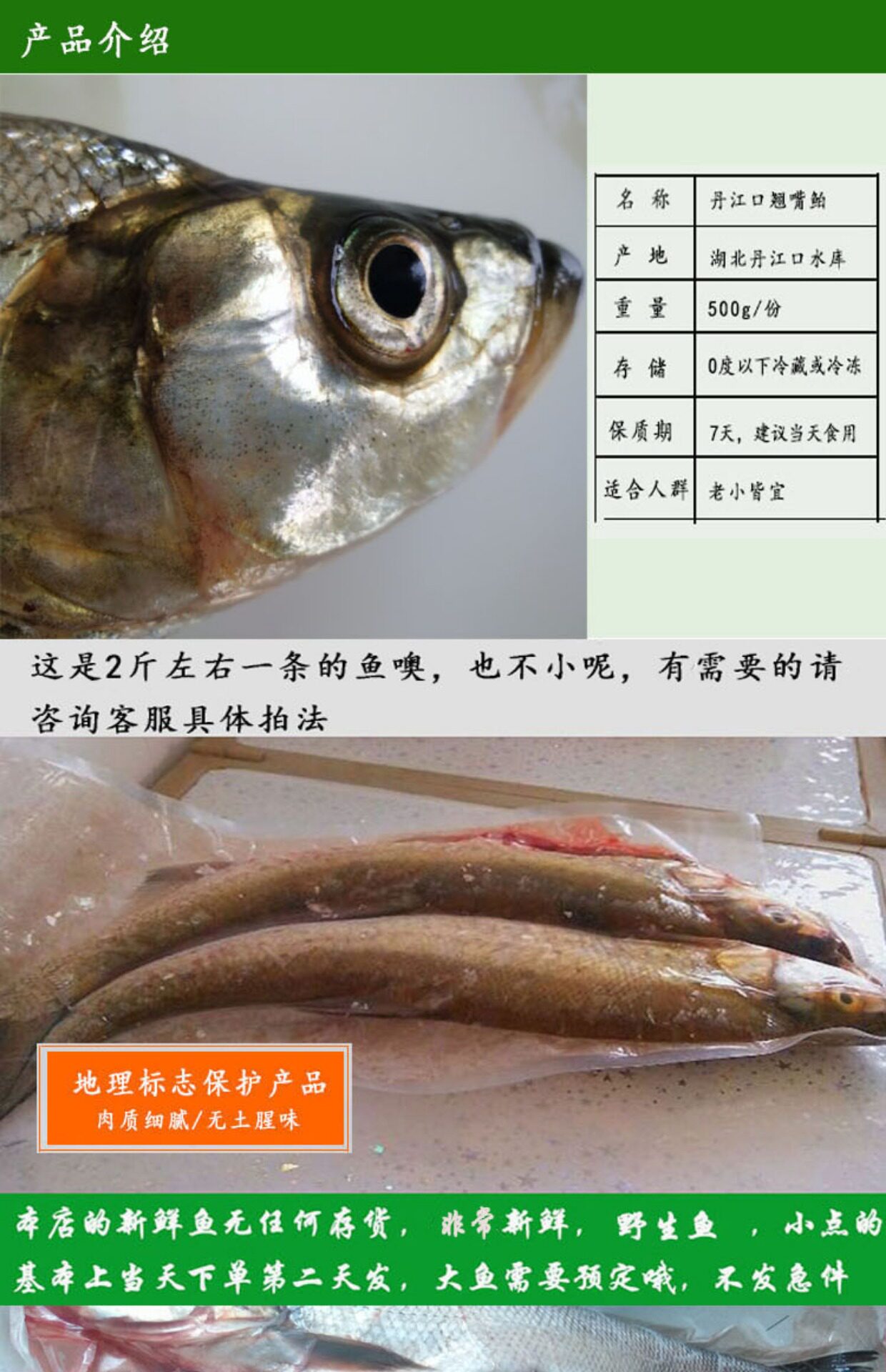丹江口翘嘴鲌 翘嘴白鱼刁子鱼大白刁野生鱼新鲜鱼3份