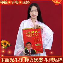 Spot new products On the new 2022 Year of the Tiger Song Shaoguang Xuanxue Master Lao Huang calendar full color big 16K big 8K calendar Song Shaoguang calendar Hong Kong genuine full color Jitong Calendar Calendar Imperial calendar