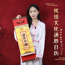 2021 Year of the Ox Ruyi Tang single calendar Deluxe edition hanging board Shengshi China hand-torn hanging calendar wall calendar Household traditional culture Tongsheng calendar Old Yellow Calendar tear calendar wall calendar AB two options