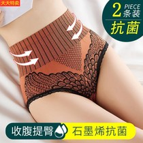 High-waisted underwear womens cotton crotch seamless abdomen postpartum hip lift graphene antibacterial belly strong destiny year