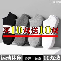 Socks mens low-top solid color summer thin short tube sweat-absorbing breathable shallow mouth boat socks mens deodorant short socks black and white gray all-match