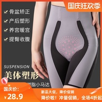 Magic suspension pants high waist belly underwear thin peach buttocks postpartum lifting buttocks warm Palace stomach strong shaping pants