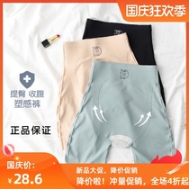 High-waisted abdominal safety pants two-in-one naked wearing hip-shaped leggings