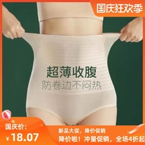 High waisted underwear female graphene cotton antibacterial crotch spring and summer Thin Ice Silk breathable seamless belly lift breifs