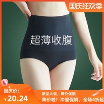 High-waisted ice silk belly panties womens waist hip hip pants postpartum shaping small belly size no trace summer thin model