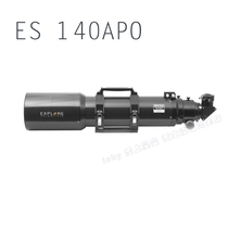 Jinghua ES 140ED APO professional grade 140mm large aperture astrophotography telescope Starry Sky ES eyepiece