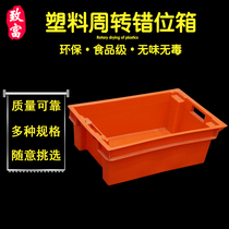 Plastic thickened misplaced box Stacking dual-use logistics tools Food turnover hardware Auto parts frozen meat warehouse reverse box