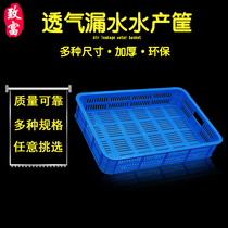 Plastic thickened shallow sieve Food fruit vegetables Aquatic products restaurant hollow breathable drain basket refrigerator frozen meat classification