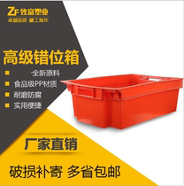 Plastic thickened misplaced box turnover box Frozen meat box Food box Logistics hardware industrial parts box storage turnover box