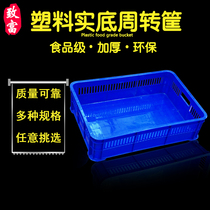 Plastic thickened turnover basket shallow basket Food fruit and vegetables multi-purpose rectangular storage and finishing basket Transport turnover basket