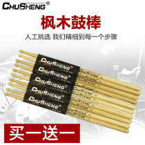 Maple drum kit color drum bar 5A 7A snare drum practice drum stick drum hammer drumstick buy one get one free