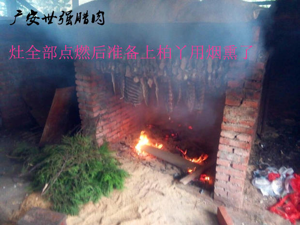 土特产烟熏腊肉制作加工销售项目商业计划书