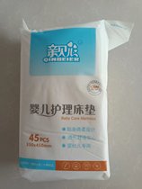 Newborn special urine pad 45 pieces waterproof breathable disposable nursing pad baby diapers are not washable