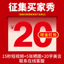 Call For Buyers Show Receipt Sunburn Video Reward RMB20 (with stock in the order and effective after binding)