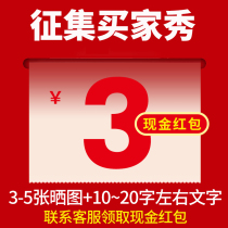 Call For Buyers Show Receipt Sunburn Video Reward 3 Yuan (with inventory in the order and effective after binding)