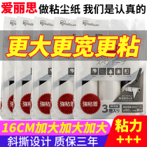 Sticky Hair Roll Stick Hair machine drum replacement Sticky Dust Paper 16cm Core Dusting Roll Tear Paper Clothes Stained with Divine Instrumental Roll Brush