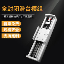 Screw linear slide table XH width 60 75 95 120 210 synchronous table screw drive Linear Module