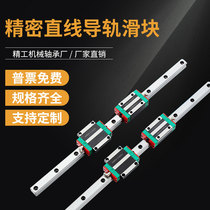 Domestic linear guide rail slider HGH HGW15 20 25 30 45CA sliding table linear track slide
