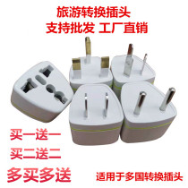 Universal global travel universal conversion plug GB British standard German standard European standard Hong Kong version Apple charger three to two
