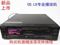 SONY SONY MDP-A800K2 (original Nissan) auto-turning LD DVD player
