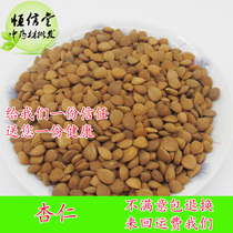 Bitter almond North almond with leather almond 500g