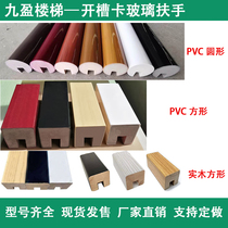 New popular card slot stair handrail slotted solid wood simple glass Solid wood handrail guardrail square factory direct sales