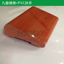 Custom shopping mall guardrail handrail large size PVC stair handrail PVC plastic handrail special direct sales treasurer recommended