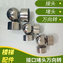 Factory direct stainless steel stair accessories Stair handrails supporting the use of interface plug universal turn