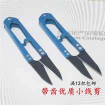 High quality spring yarn shears U-shaped small scissors Large yarn shears Repair thread head scissors Tungsten steel toothed thread head scissors Toothed yarn shears