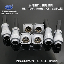 PLS-20-RM PF Taiwan Chon Steel APEX2-3-4-7-core optional PLT aviation plug socket replaces WS20