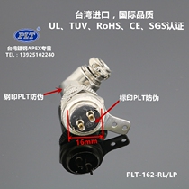 PLT-162-RL LP Taiwan Changgang APEX 90 degree curved 2-core M16 Aviation plug socket PAT182174