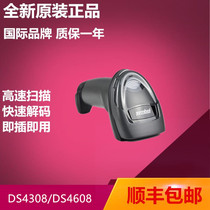 Zebra ZEBRA news treasure DS4308 DS4608-XD SR HD two-dimensional code scanning gun sweeping barcode gun barter