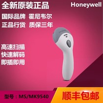 Honeywell MS MK9520 MS9540 barcode scanning gun supermarket pharmacy scanning robot