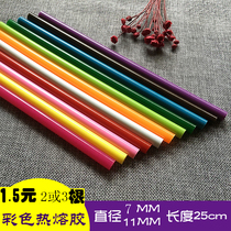 Color glue stick 7m11mm high viscosity hot melt glue stick manual DIY environmental protection tape hot melt glue gun paint stick